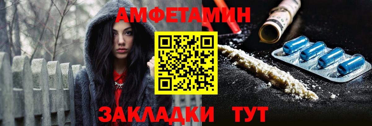 Amphetamine 97% Дербент