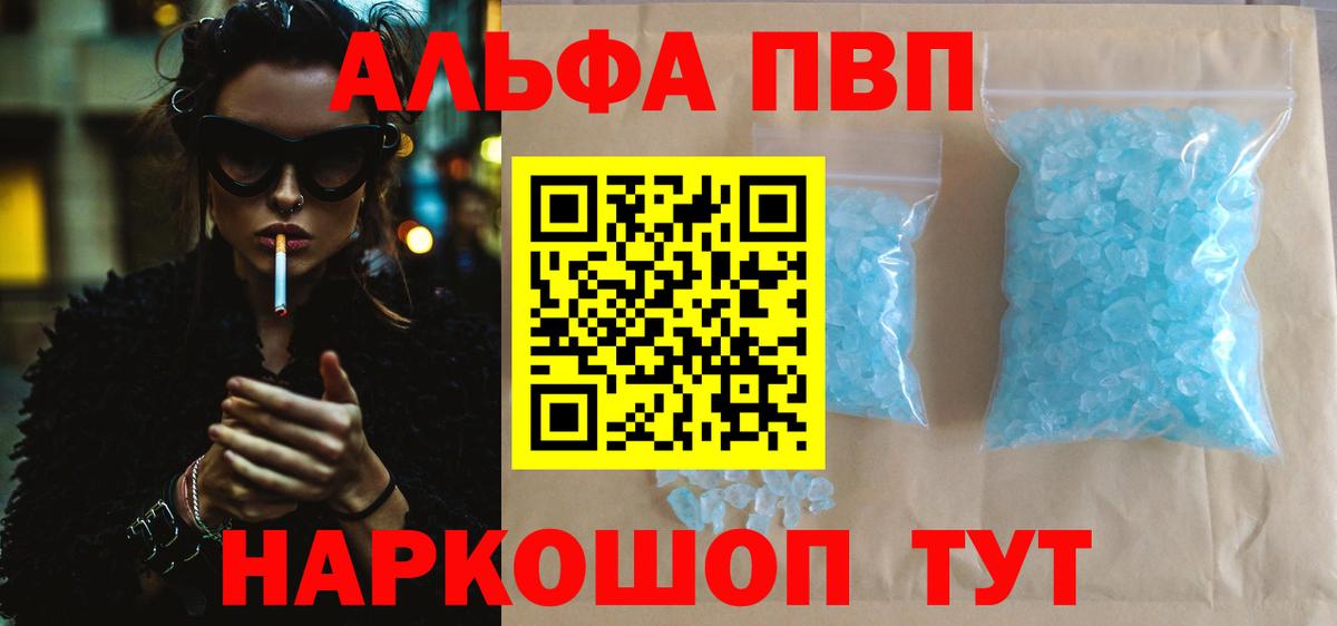 Alpha-PVP крисы CK Дербент