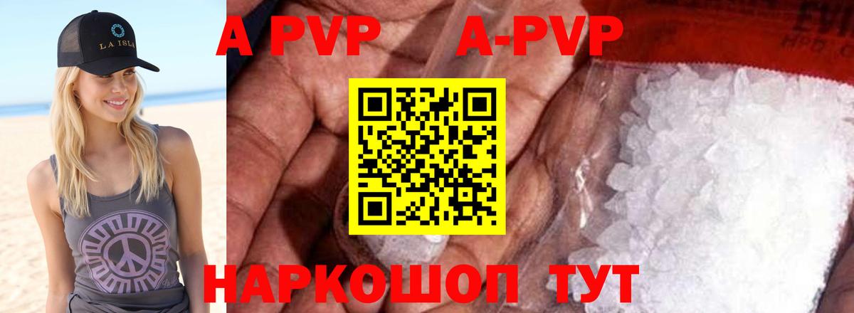 Alpha PVP VHQ  Вход с VPN  A-PVP крисы CK  Дербент 
