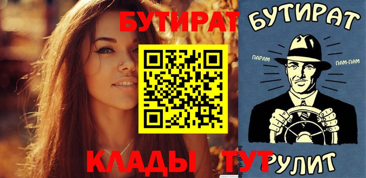 БУТИРАТ GHB Дербент