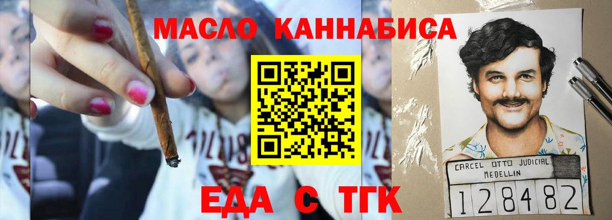 Дербент  Печенье с ТГК марихуана  Вход с VPN 