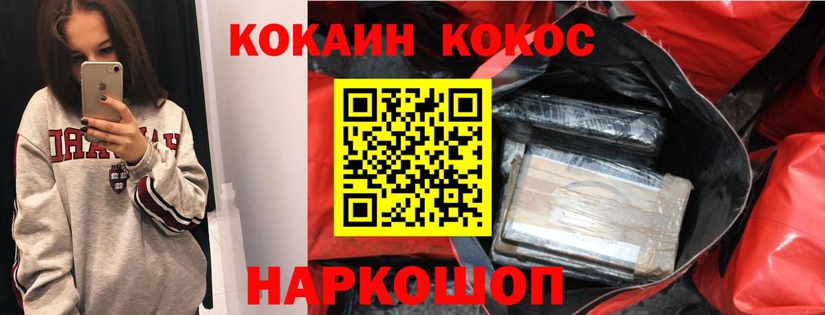 Дербент  COCAIN Fish Scale  Вход с VPN  COCAIN  Cocaine VHQ 
