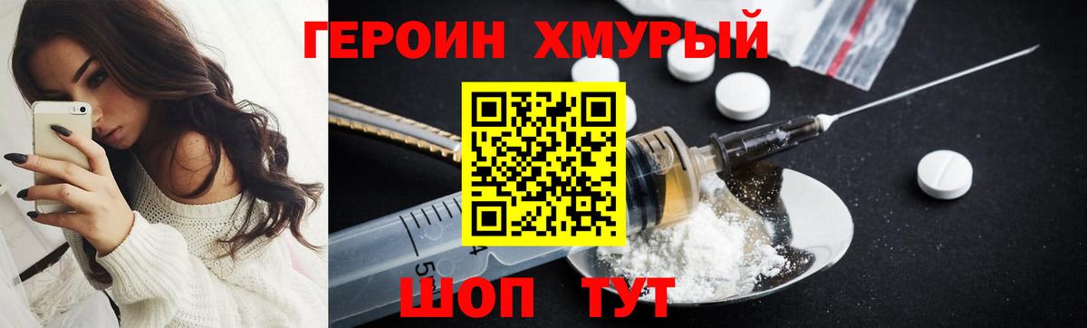 ГЕРОИН  Вход с VPN  Дербент  Героин VHQ 