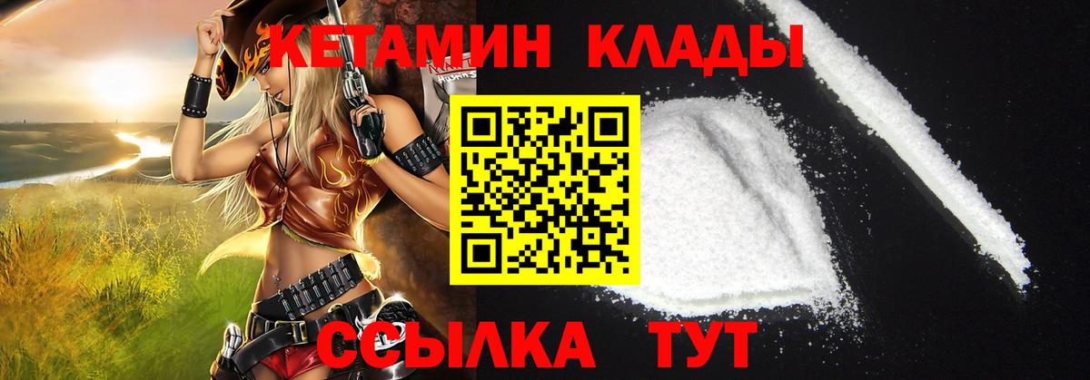 Кетамин ketamine  КЕТАМИН ketamine  ОМГ ОМГ как зайти  Вход с VPN  Дербент 