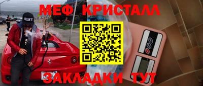 стаф Кинель
