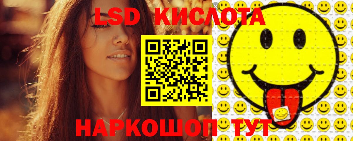 ЛСД экстази кислота  Вход с VPN  Дербент 