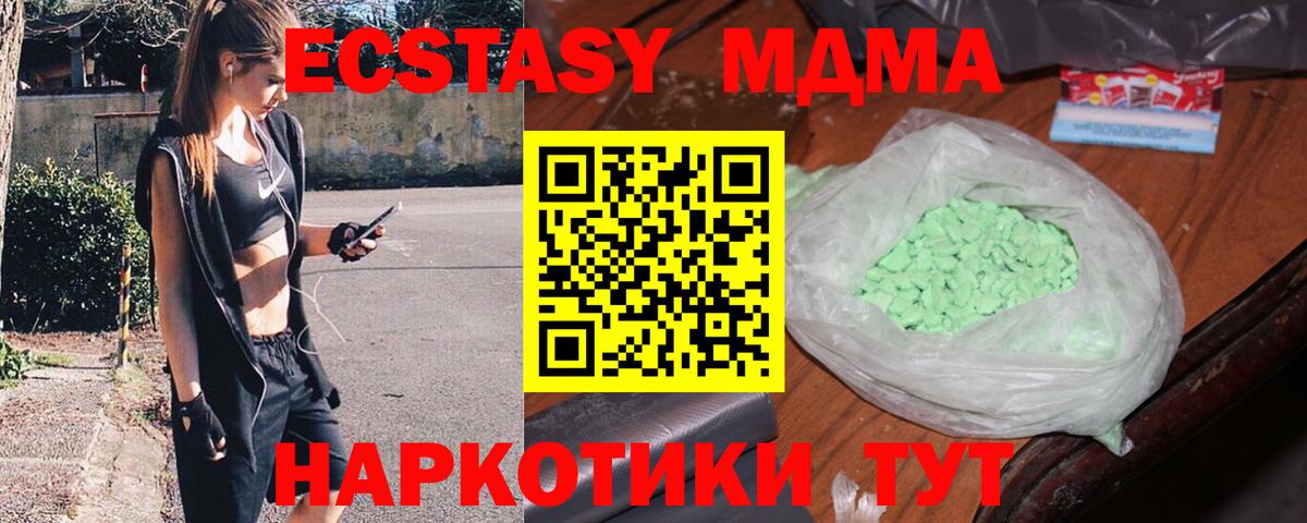 Дербент  МДМА Molly  МДМА  Вход с VPN  MDMA молли 