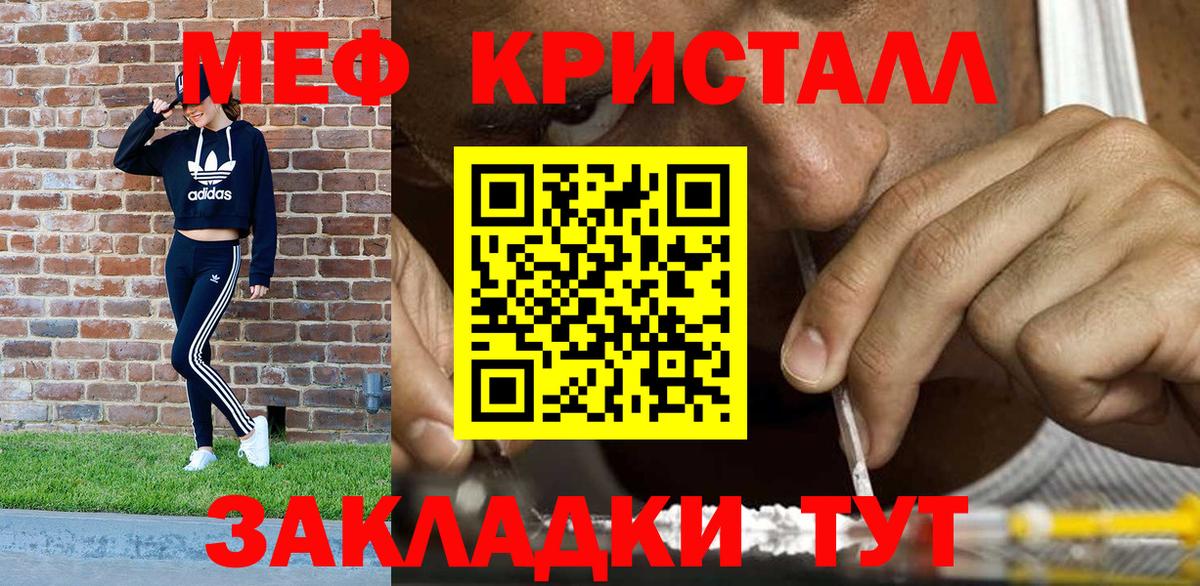 Мефедрон кристаллы Дербент