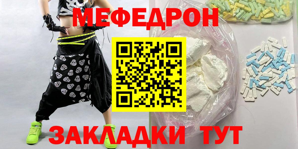 МЯУ-МЯУ мяу мяу  Мефедрон  Меф  МЕФ VHQ  закладка  Дербент  Вход с VPN 
