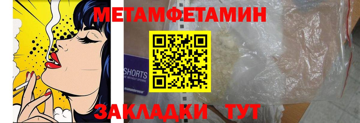 МЕТАМФЕТАМИН Декстрометамфетамин 99.9% Дербент