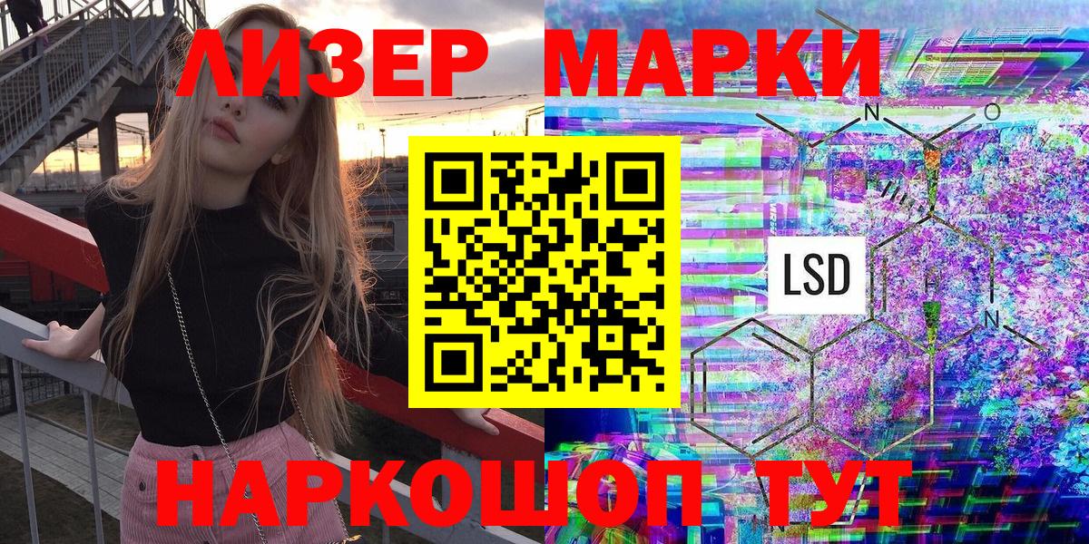 Марки N-bome 1,5мг Дербент