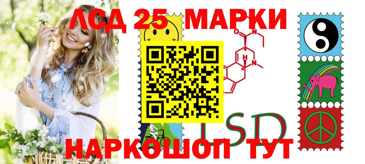 Марки 25I-NBOMe 1,8мг  Вход с VPN  Дербент 