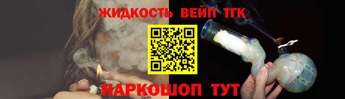 Дистиллят ТГК жижа Дербент