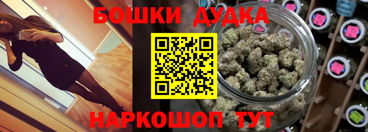 Бошки марихуана VHQ  Шишки марихуана White Widow  Вход с VPN  Дербент  Бошки Шишки White Widow  МАРИХУАНА индика 